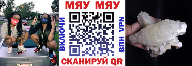 Меф кристаллы Козьмодемьянск