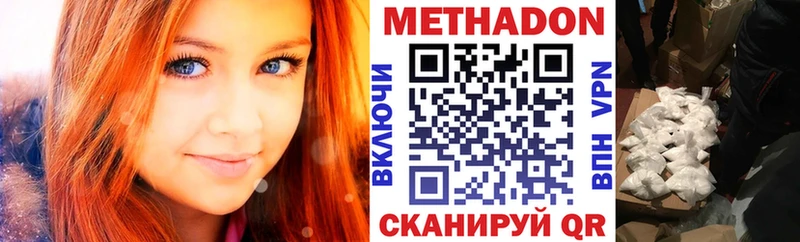 Метадон кристалл  цена   Козьмодемьянск 